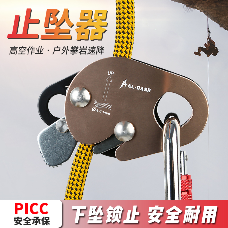 Arnas high-altitude rope grabber anti-fall self-locking device rock climbing protector speed drop stopper rope descender
