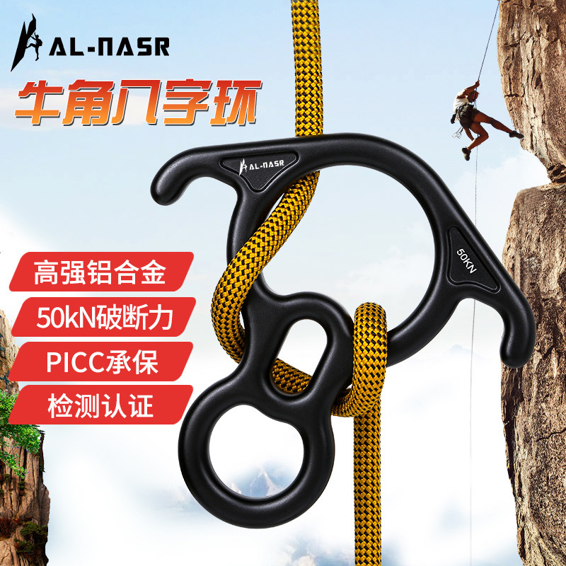 Outdoor Climbing and Mountaineering High-Altitude Rappelling Equipment Figure-Eight Ring Horn-Shaped Figure-Eight Ring Descender Rope Descent Ring Slow Descent Device