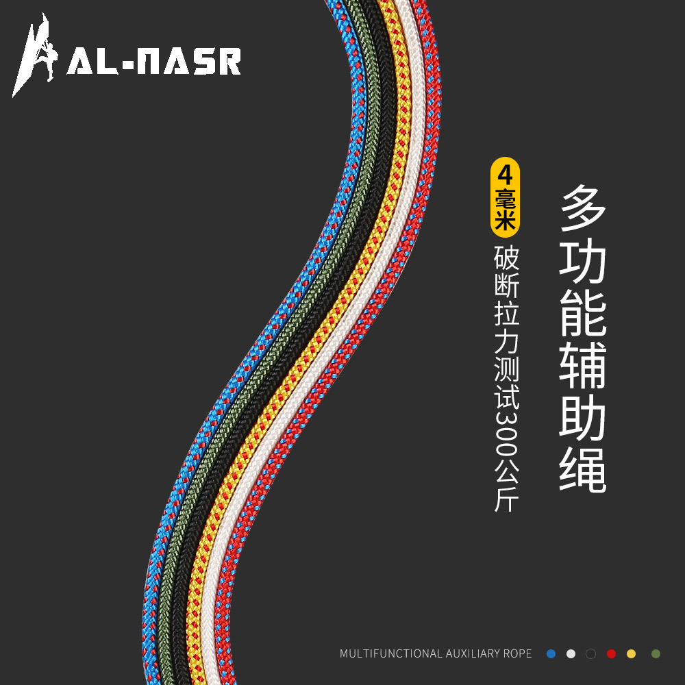Arnas 4mm outdoor climbing rope climbing rope grappling rope safety rope life rope auxiliary rope equipment