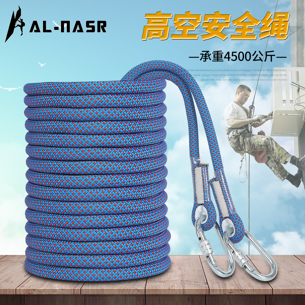 Outdoor safety rope wear-resistant aerial work rope fire escape rescue rope mountaineering rope air conditioner installation safety rope