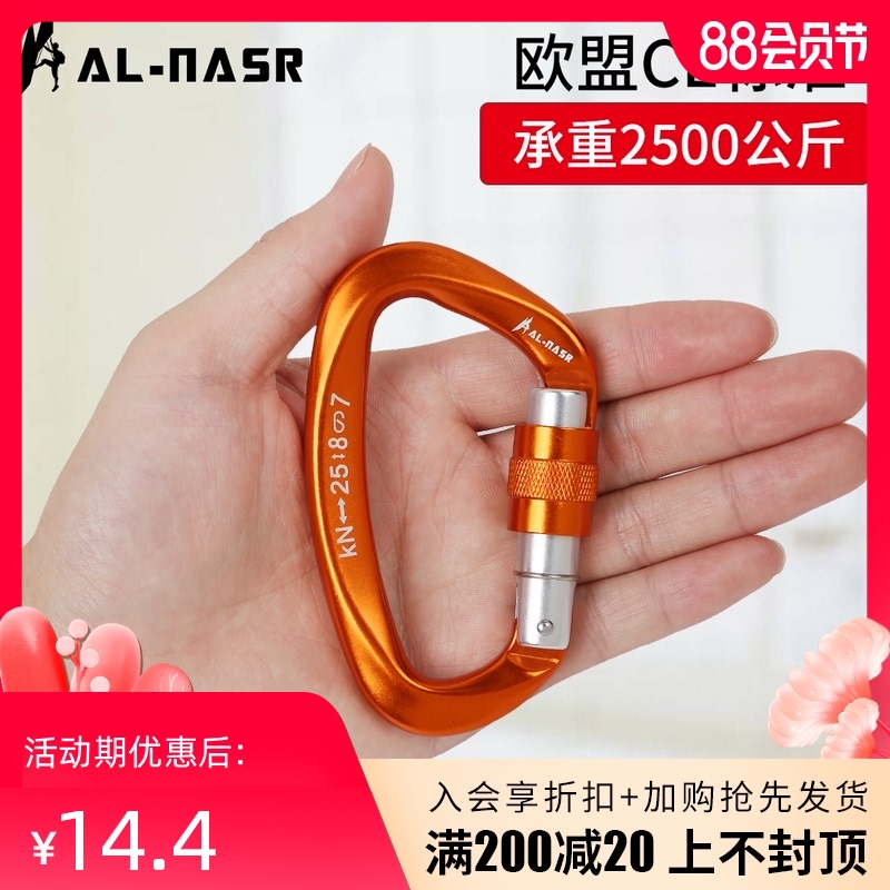 Arnas rock climbing load-bearing main lock carabiner Outdoor quick-hanging climbing downhill equipment safety buckle Lock buckle hook