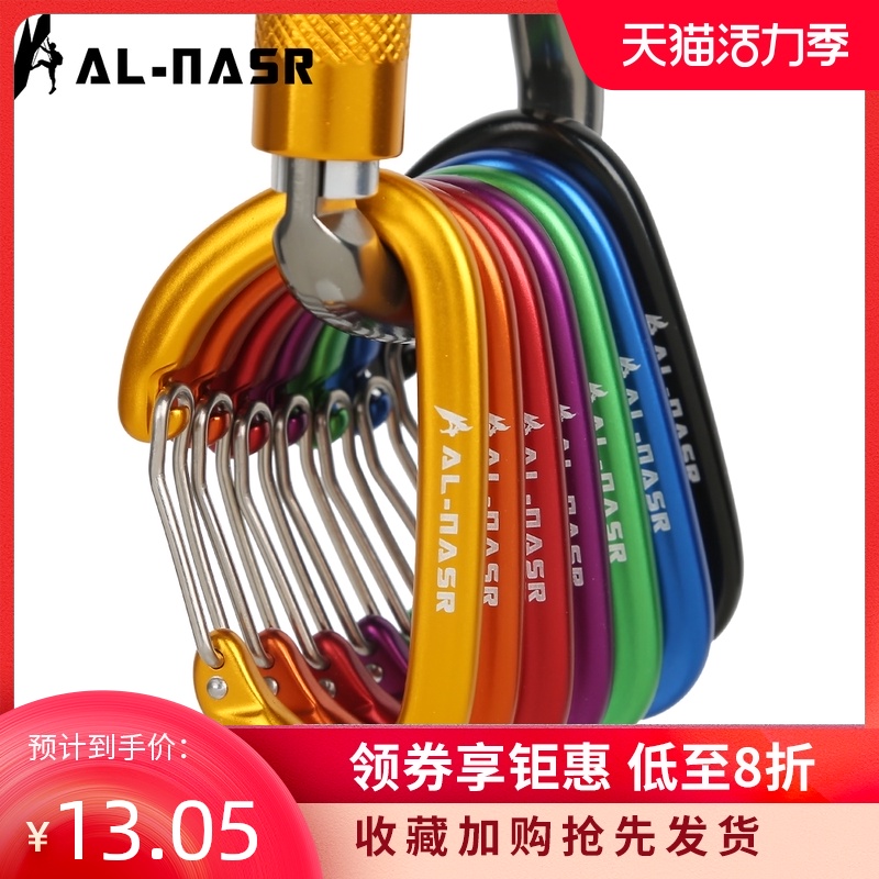 Arnas outdoor safety buckle carabiner Quick hanging buckle Keychain Water bottle buckle Multi-function d-lock buckle hook