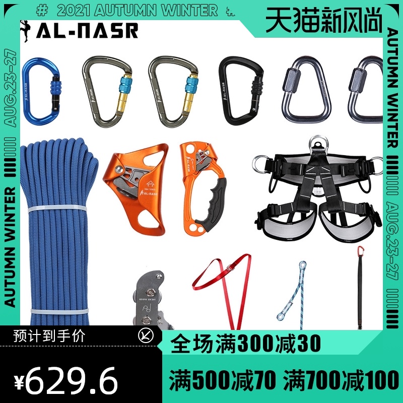 Outdoor rock climbing mountaineering downhill rope Rock climbing rope Rock climbing equipment High-altitude safety rope set rise and fall supplies