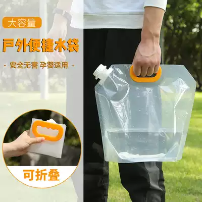 Outdoor portable large-capacity folding water bag mountaineering cycling travel camping plastic water storage bag household water storage bag