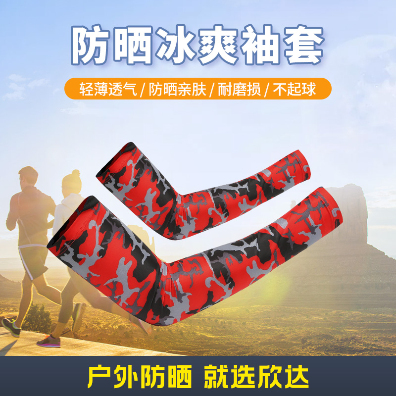 Alnas Outdoor Ice Silk Sunscreen Sleeves Slim breathable anti-UV protective arm Men and women movement Driving sleeves