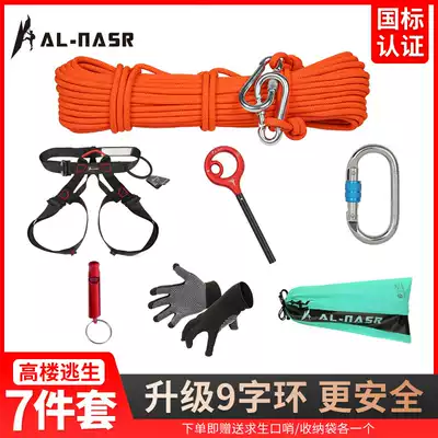 High-rise emergency escape rope set fire safety rope home fire Lifeline Earthquake survival rope descender