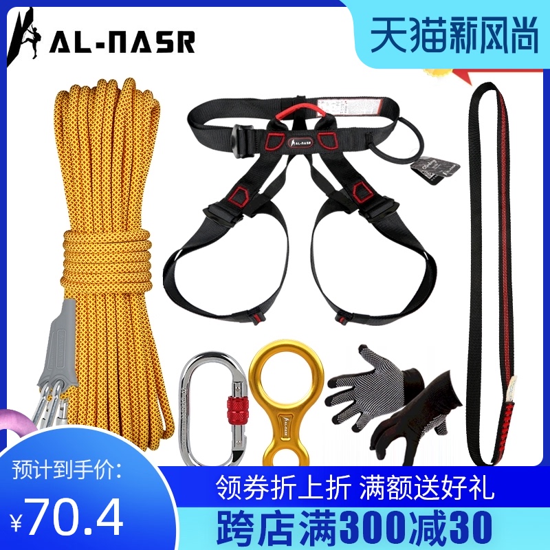 High altitude safety rope set Outdoor climbing equipment Mountaineering rope Adventure climbing rope Descending rope descending device