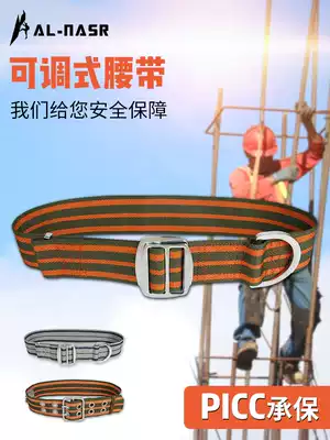 Arnasa single waist seat belt outdoor construction safety rope aerial work safety rope electric belt