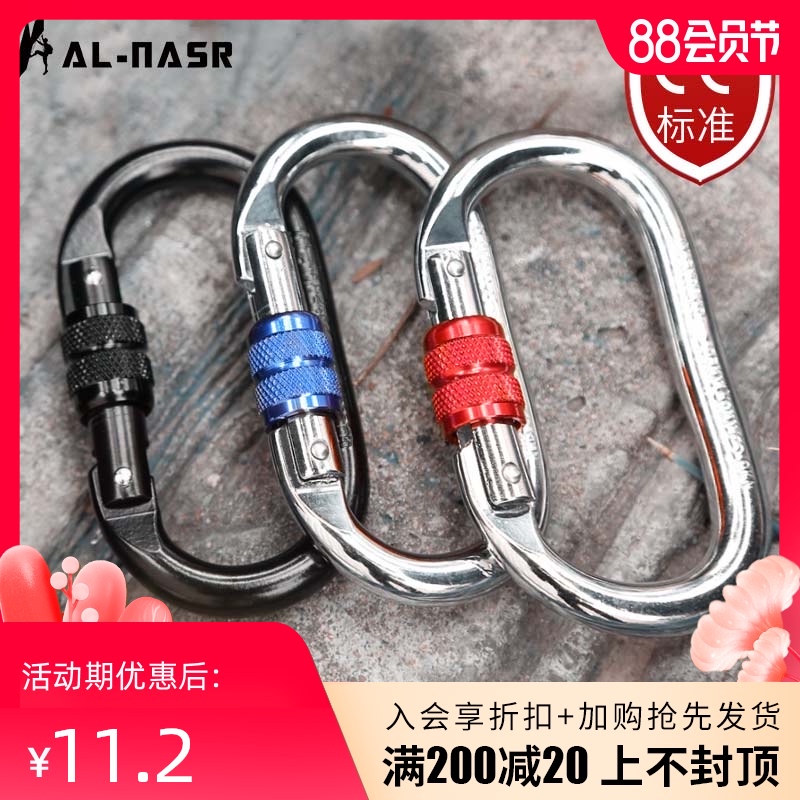 O-type screw buckle Main lock mountaineering lock Safety buckle mountaineering buckle load-bearing buckle Lock buckle hanging buckle hook Outdoor climbing equipment