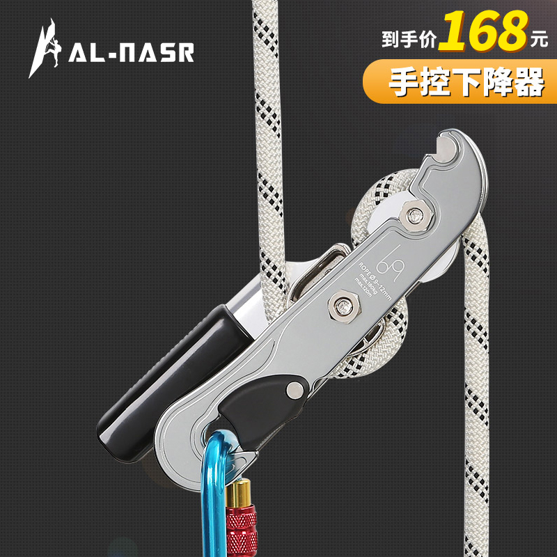 Arnas STOP hand-controlled descending device Rock climbing downhill equipment descending device Outdoor mountaineering equipment descending protection