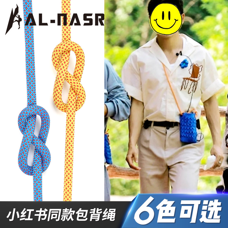 6mm Climbing Rope quick This Reuters Small red book Small red Book with the same DIY Shoulder Bag Rope Handmade Needle Hook hand for bag weaving