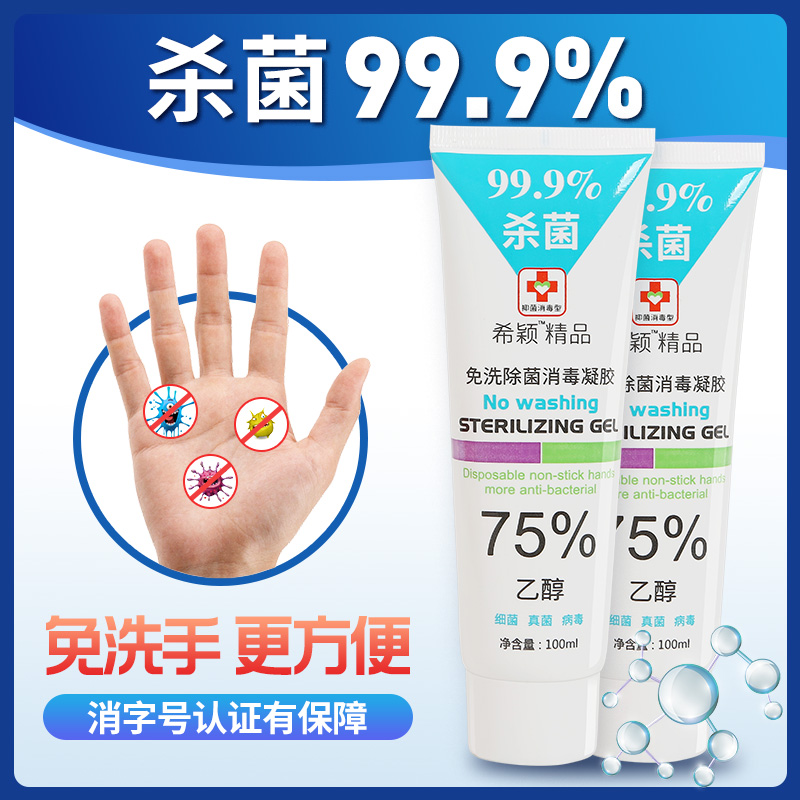 5 packs of portable no-clean gel hand sanitizer for travel, business trip, students, children, adults, family disinfection and sterilization 100ml - Taobao