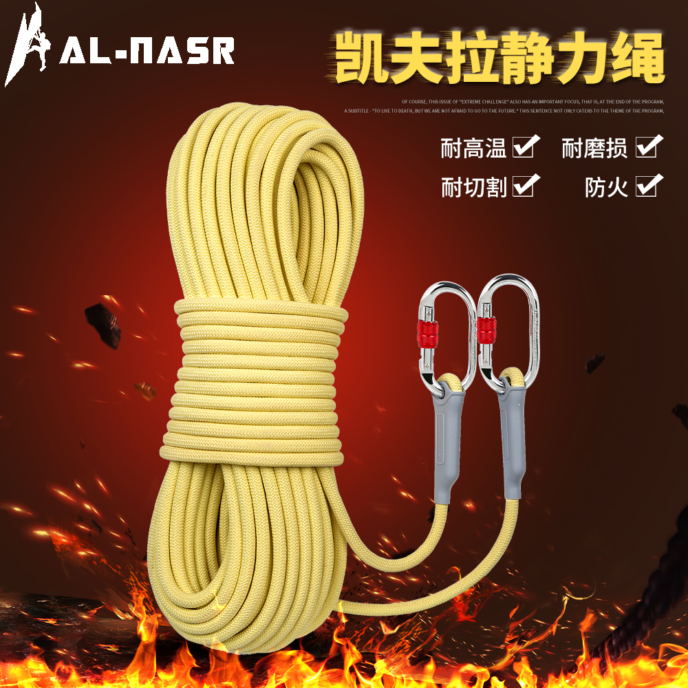 Arnas Kevlar static rope fireproof and wear-resistant high-rise escape rope aramid outdoor rope high-altitude safety rope