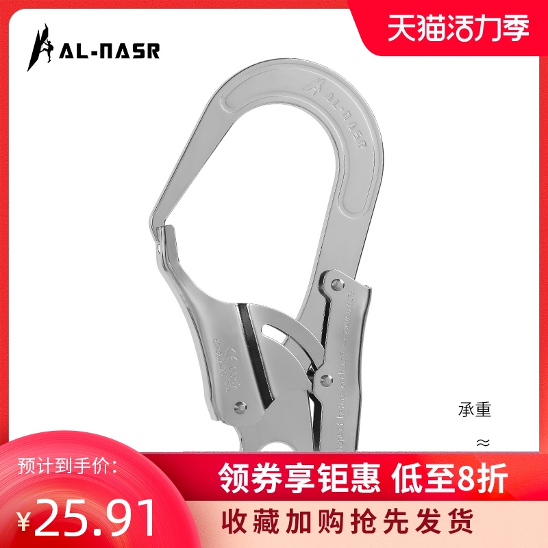 Alnas outdoor aerial work electrician safety belt Large hook Large opening self-locking hook Steel pipe safety hook