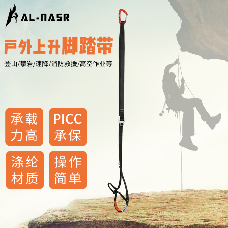 Arnas riser Rope climber Outdoor mountaineering pedal with pedal with rope Climbing tools Climbing equipment