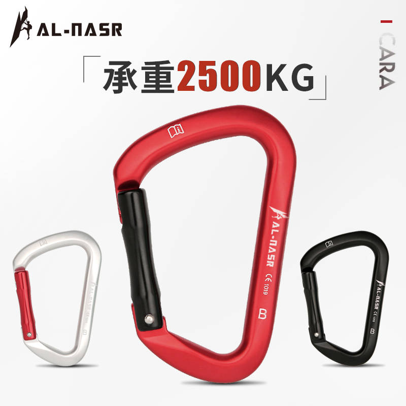 Outdoor mountain climbing climbing fast hanging D-shaped straight door safety buckle Downhill river tracing equipment load-bearing main lock hook climbing
