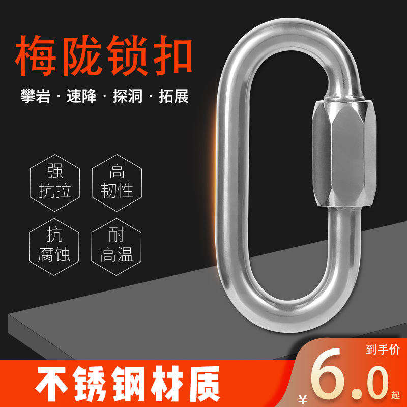 Arnas stainless steel outdoor climbing safety buckle Carabiner Meilong lock connecting ring Main lock Quick connector