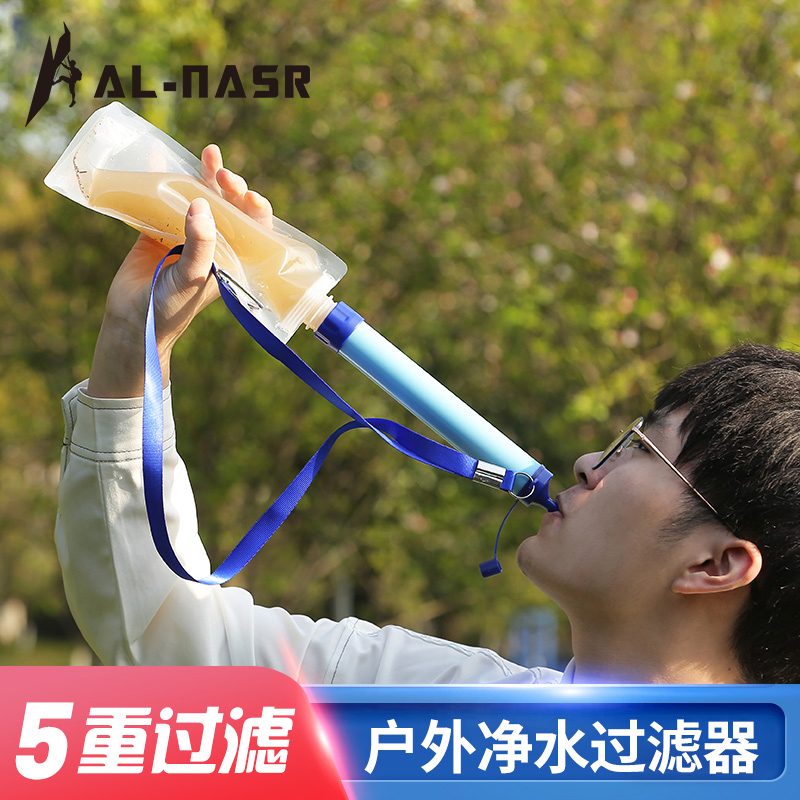 Civil defense combat readiness outdoor water purifier water filter field water filter straw life equipment civil air defense emergency survival