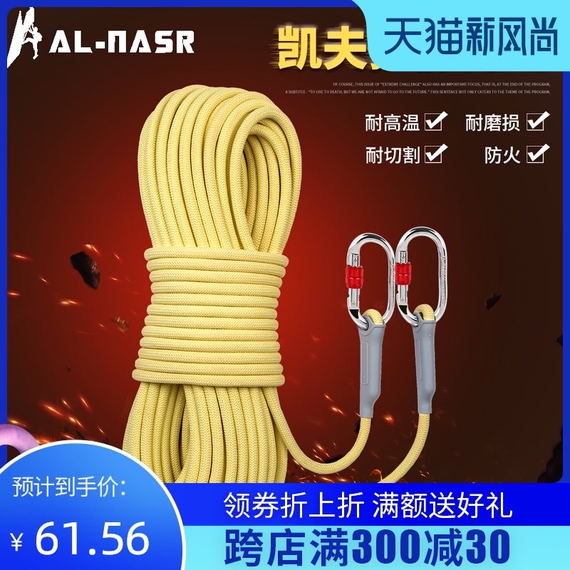 Arnas Kevlar static rope fireproof wear-resistant high-rise escape rope Aramid outdoor rope High-altitude safety rope
