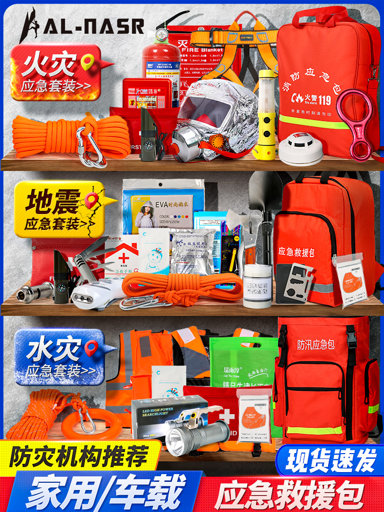 Lifesaving Bag Earthquake Emergency Rescue Package Home People Anti Combat Readiness Materials Flood Flood Control Fire Escape Rope Suit-Taobao