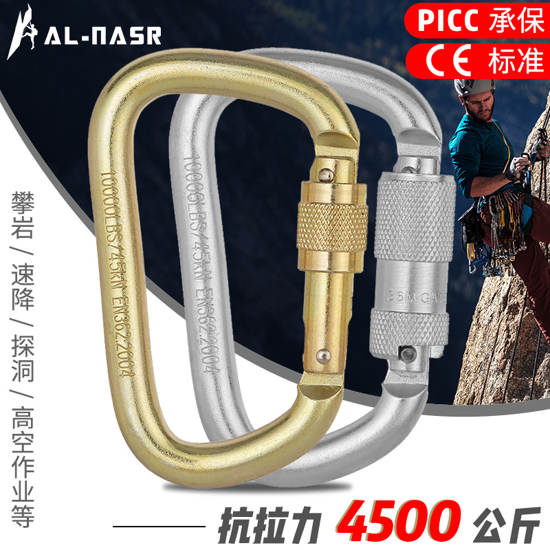 Alnas outdoor main lock large tensile load bearing 4500kg steel safety automatic lock thread climbing anchor