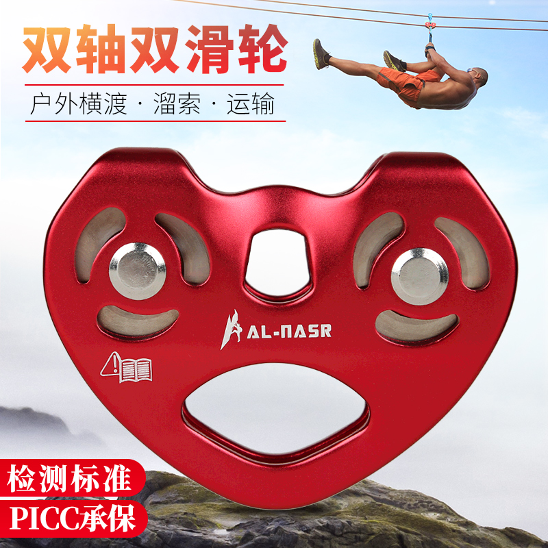 Arnas sling rope double pulley Cableway pulley block High-altitude transport lifting equipment Sling rope pulley crossing rope
