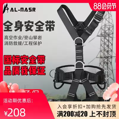 Full body five-point seat belt Outdoor fall prevention Aerial work construction electrician safety rope Rock climbing downhill equipment