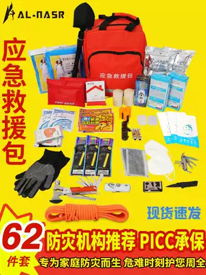 Family emergency rescue package Earthquake disaster self-help, disaster prevention, civil defense, combat readiness, life-saving escape, emergency materials reserve package