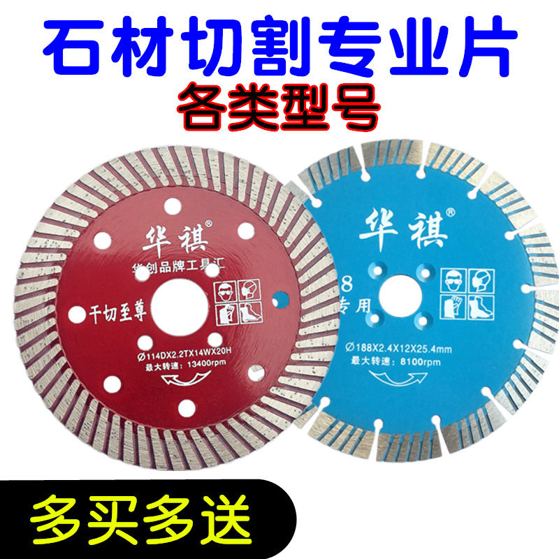Huaqi concrete stone cutting blade granite marble blade dry cutting king saw blade marble quartz stone