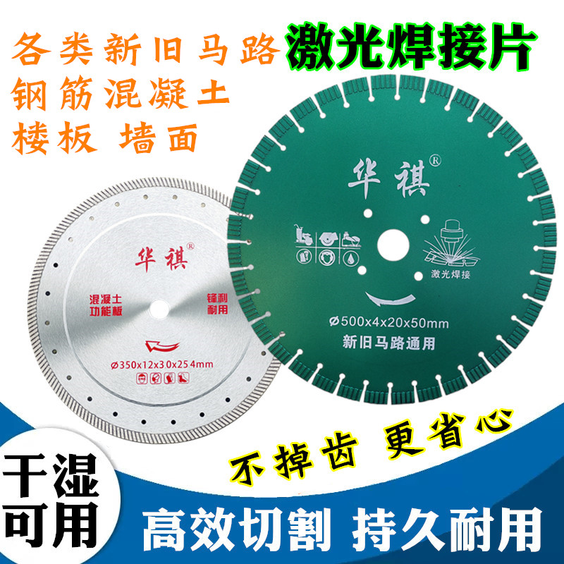 混凝土切割片:都市建设中的隐形工匠