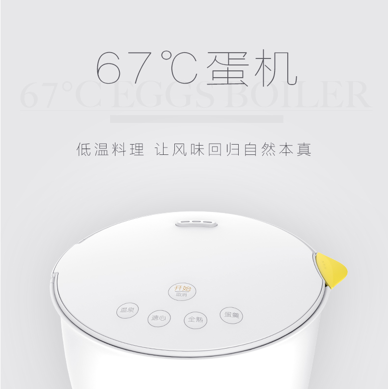 nồi lẩu mini olayks Máy làm trứng suối nước nóng Changhong 67 độ lòng đỏ trứng luộc trứng mini bữa sáng nhân tạo Lanhuang Shengdi Le Village - Nồi trứng nồi lẩu hấp