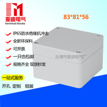 83 * 81 *56mm grey IP65 splash-proof open pore machined electrical outdoor power distribution anti-tank plastic junction box