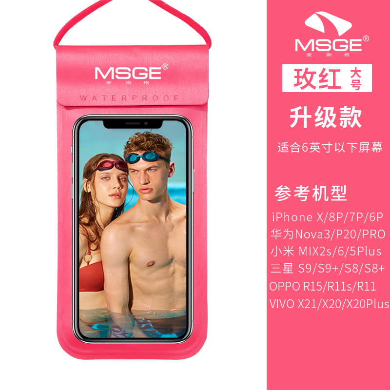 Meg Cell Phone Waterproof Bag Diving Suit Apple iPhone6Splus Samsung Xiaomi Huawei Phone Universal