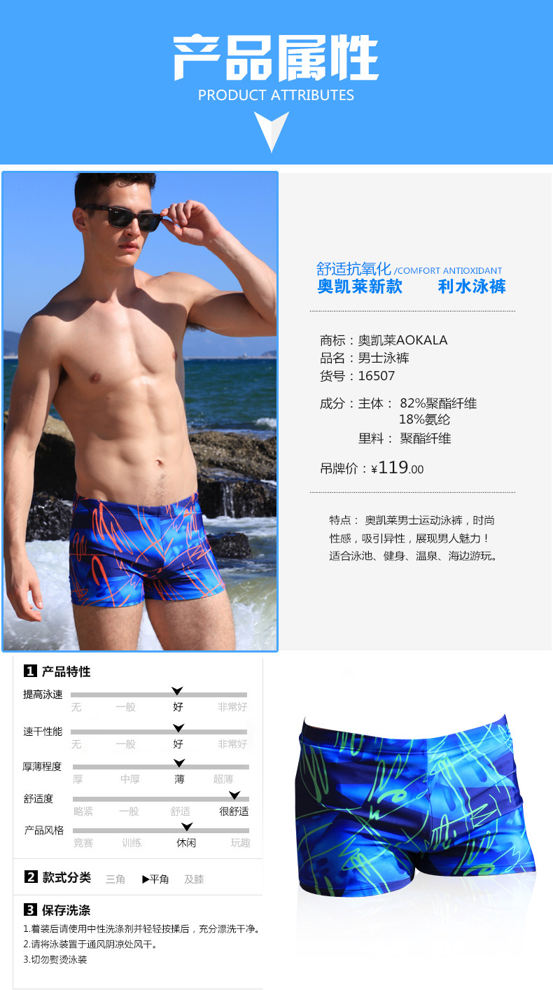 Maillot de bain homme - Ref 2510070 Image 10