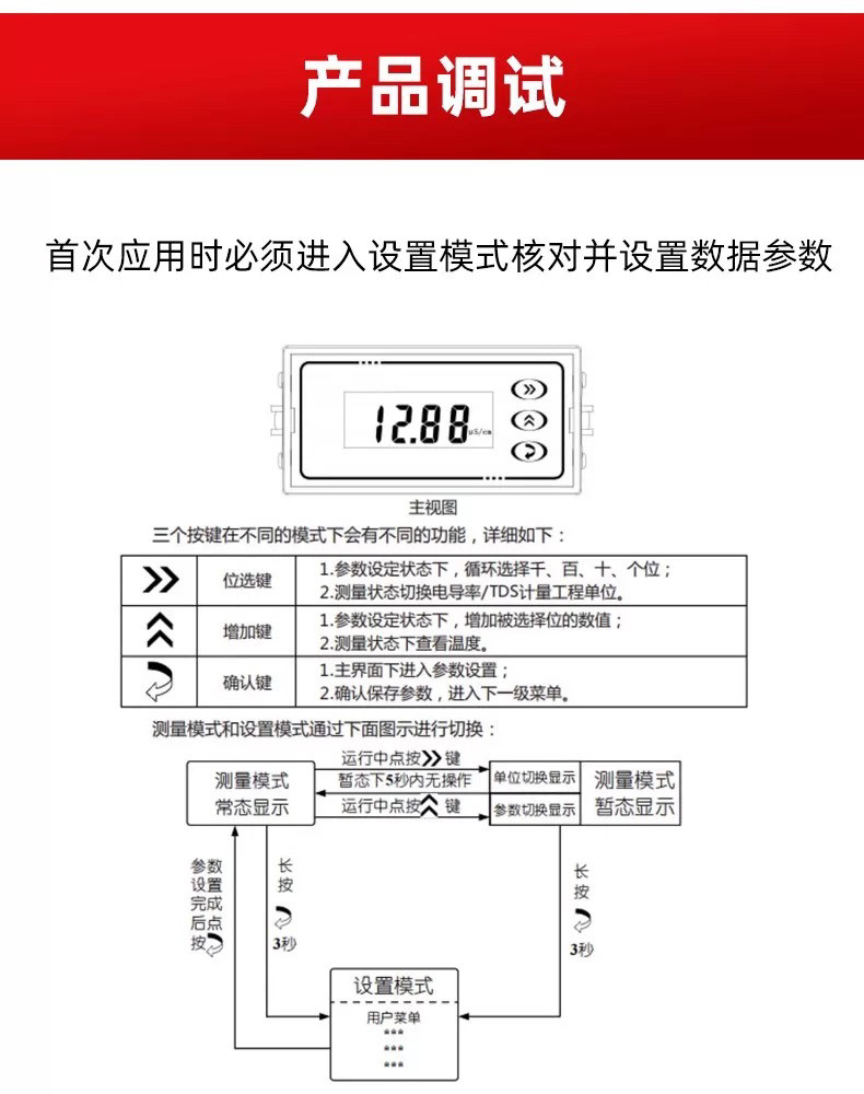 Кондуктометр 科瑞达电导率仪cct-3320电阻率仪新型号代替老型号（cm230 Keruida