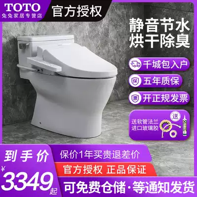 TOTO smart toilet integrated toilet toilet CW764RB CW788 188B scrub TCF6631CS