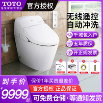  TOTO smart toilet integrated toilet remote control toilet CES9433CS high-end smart toilet fully automatic