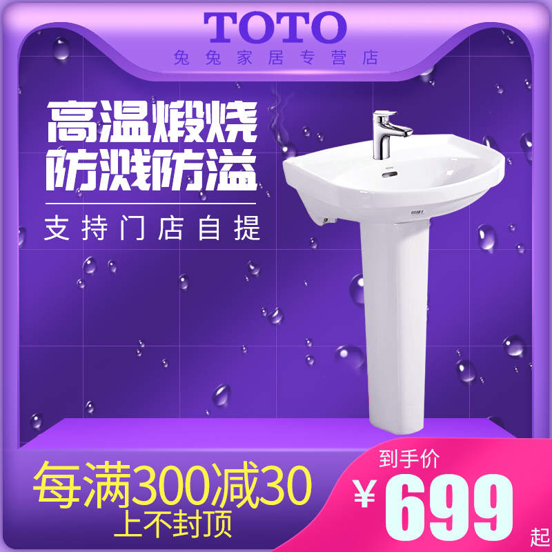 TOTO Bathroom Column Basin LWN251CB CFB LW220FRB Washbasin