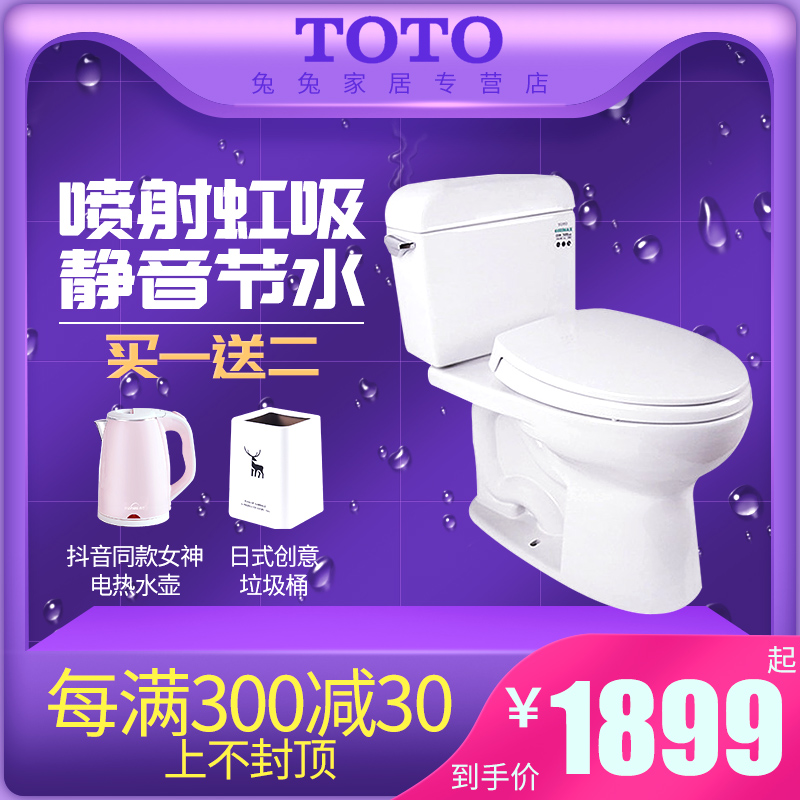 TOTO toilet CW729GB Zhijie Super swirl 3 8L water-saving two-piece toilet buffer cover toilet toilet