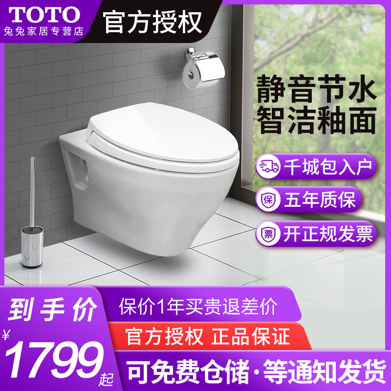 TOTO Wall-mounted Toilet CW941B Wall-mounted suspended Suspended 8132 Smart Cover Toilet CW162