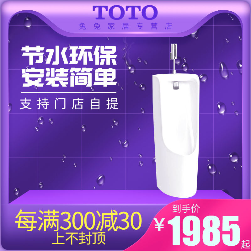 TOTO Bathroom floor urinal UWN508VB HB Urinal urinal