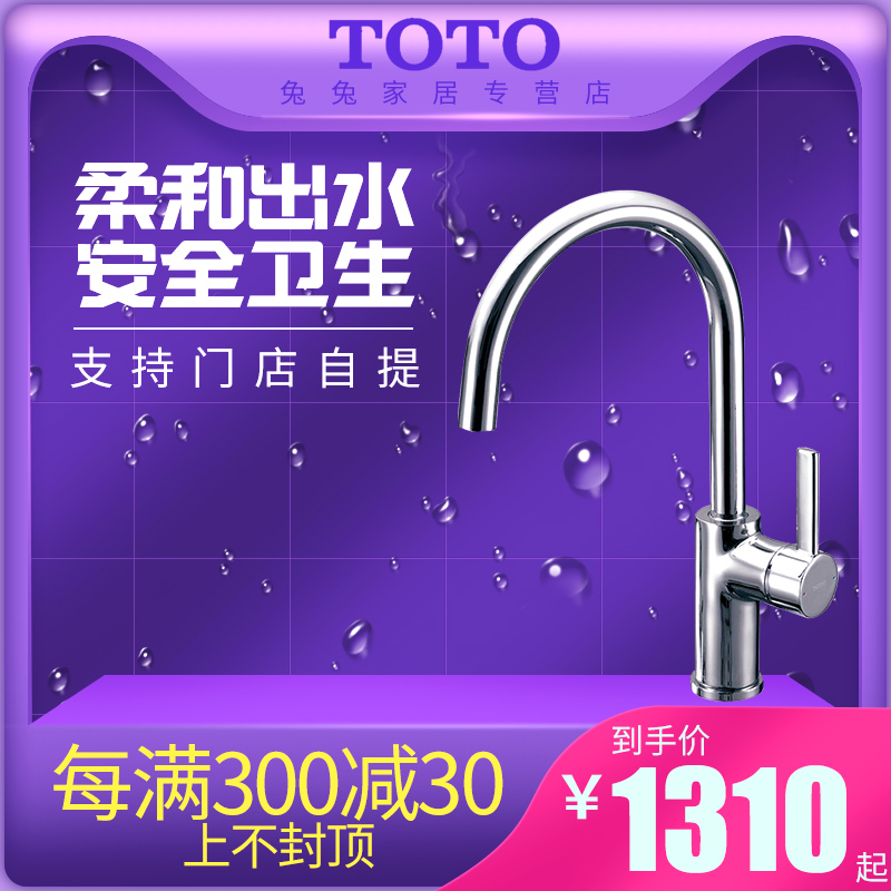 TOTO Bathroom single hole washbasin hot and cold faucet DL335A1A2A3 basin basin faucet