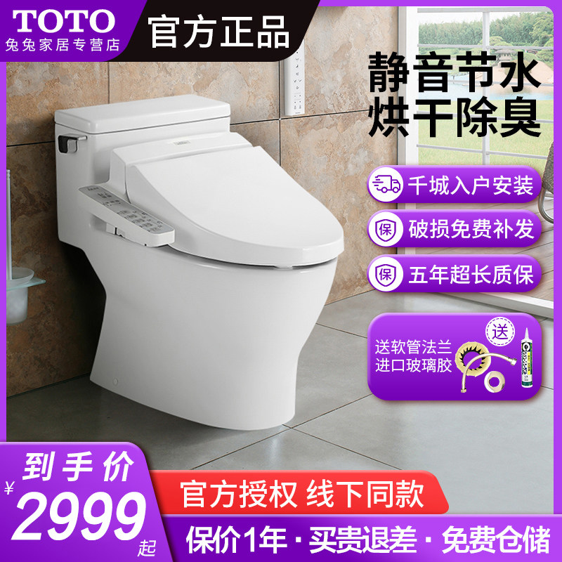 TOTO Smart Toilet Integrated Toilet CW764RB CW788 188B Washlet TCF6631CS