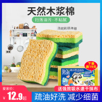 Suno wood pulp cotton washing dishes sponge wipe not easy to dip oil double-sided household rag kitchen artifact brush bowl scrub
