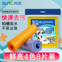 (Live Exclusive) Sunod-style rag housework cleaning quick-drying household strong water absorption easy to clean and wipe the table