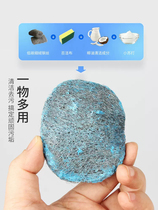 Cleaning and decontamination pot magic velvet steel wire descaling ball kitchen supplies soap powder cotton self-ball with sponge to wipe iron
