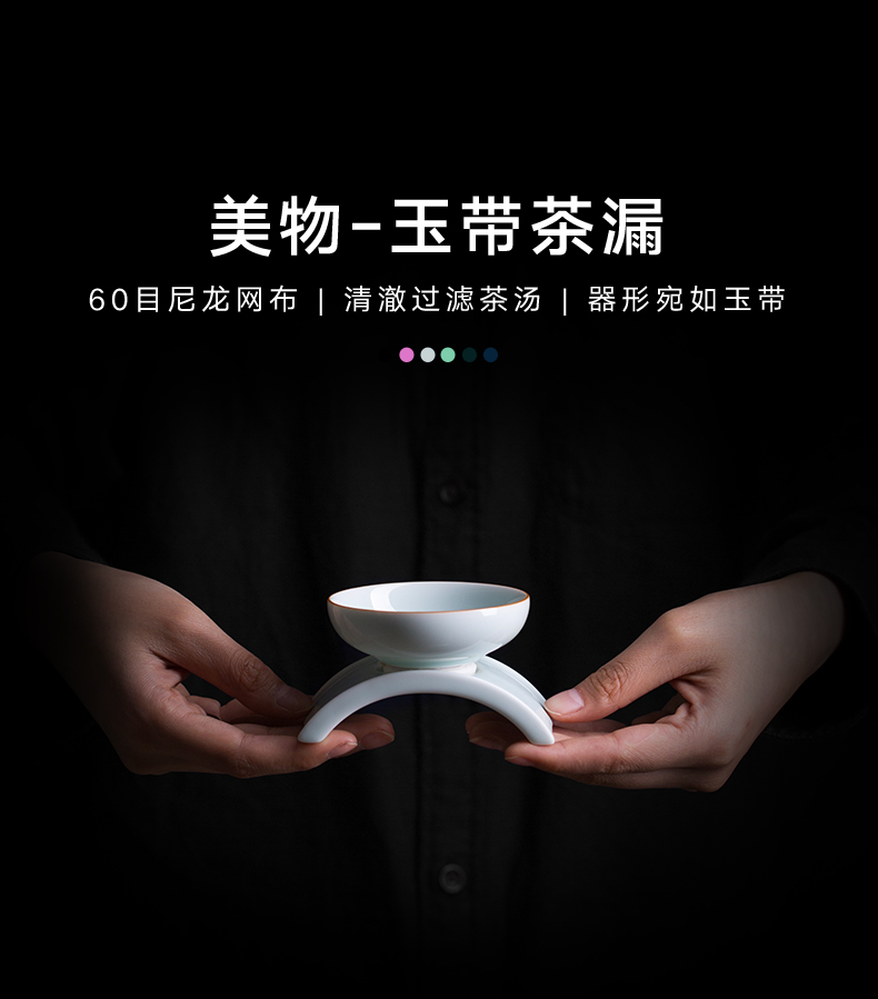 The Filter creative tea accessories dehua ceramic) tea with tea strainer stent mesh isolate tea tea tea is good