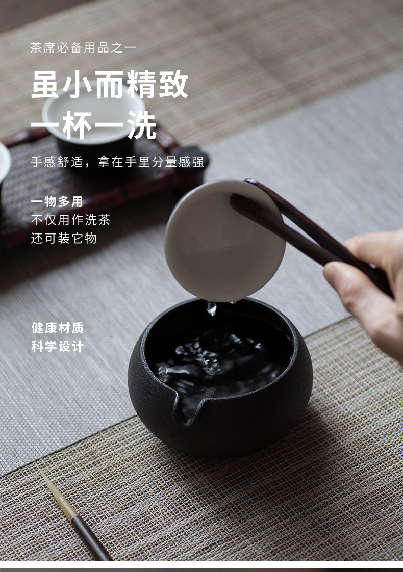 Restoring ancient ways and creation of black pottery cup wash to elder brother up with Japanese household kung fu tea small tea ware accessories