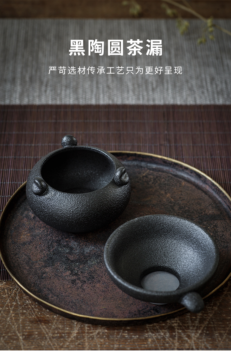 And the creation of) tea strainer of black gauze filter Japanese ceramics) suit with supporting tea accessories is good