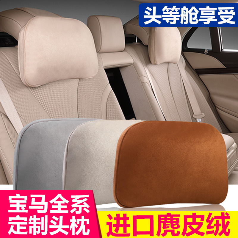 BMW5 Series 3 Series 7 Series x1x5x3 Car Pillow Waist Cushion Original 530 Dedicated Pair Car Pillow Neck Protector Pillow